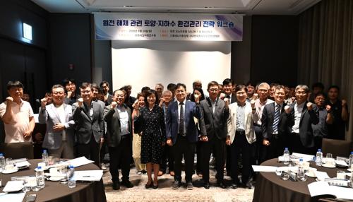 KIGAM「원전 해체 관련 토양·지하수 환경관리 전략 워크숍」 개최