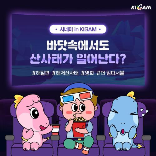 [시네마inKIGAM] 더 임파서블