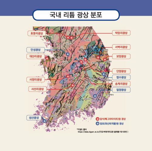 [핵심광물] 2024년 국내 리튬 조사 현황 요약