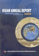 2000 KIGAM Annual Report