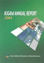2001 KIGAM Annual Report