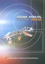 2002 KIGAM Annual Report