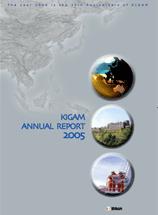 2005 KIGAM Annual Report