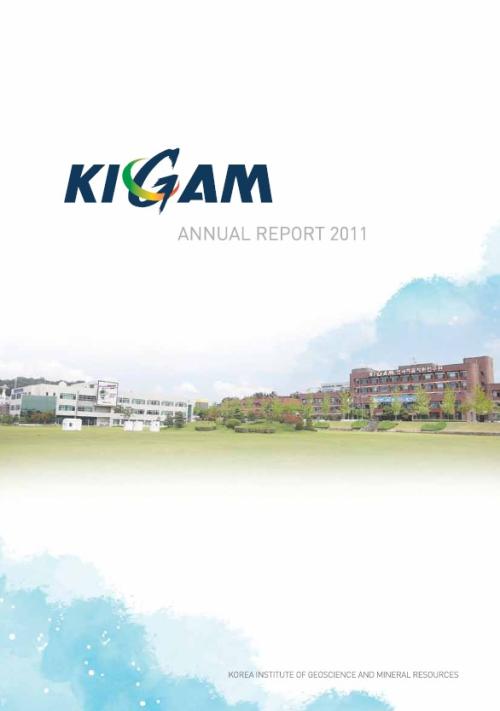 2011 KIGAM Annual Report