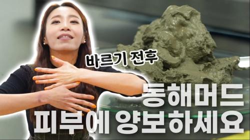 [R&D온앤오프] What’s in my Lab? 머드가 가득한 역대급 연구실