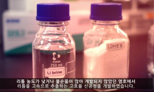 중저급 염호에서 리튬 고속 추출 기술 발표영상