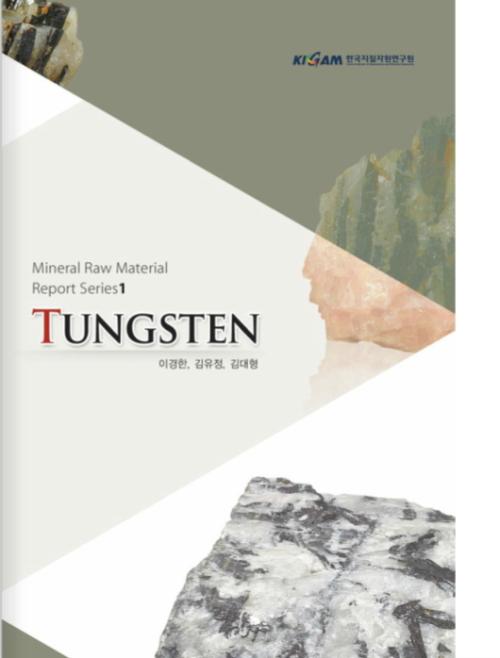 Minetal Raw Material Report Series 1 - Tungsten