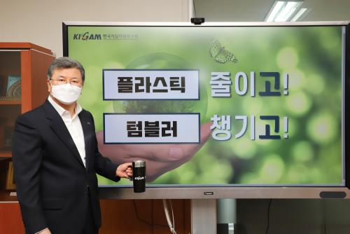 플라스틱은 줄이Go! 텀블러는 챙기Go!