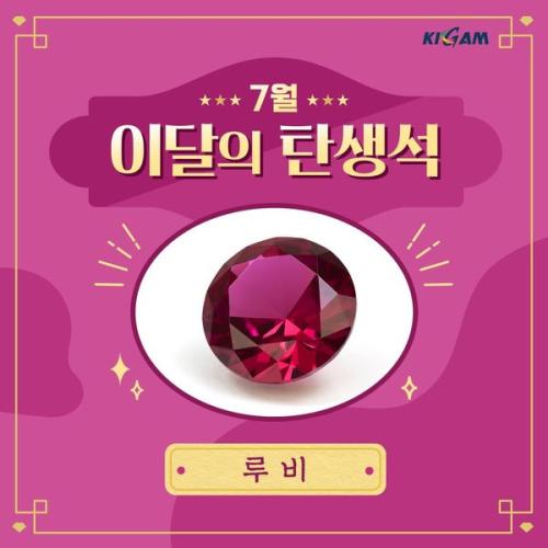 이달의 탄생석