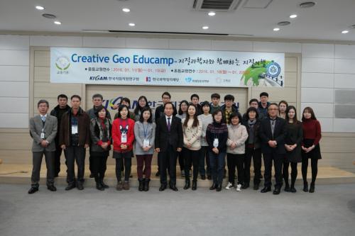 2015 Creative Geo Educamp-지질과학자와 함께하는 지질여행