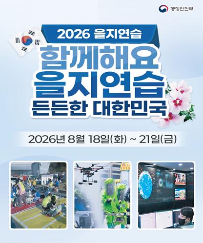 을지 을지