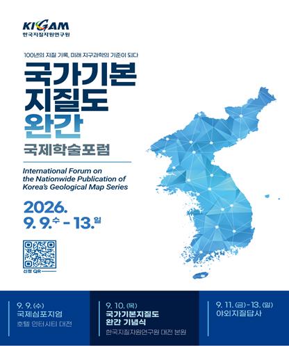 지질도 완간 1