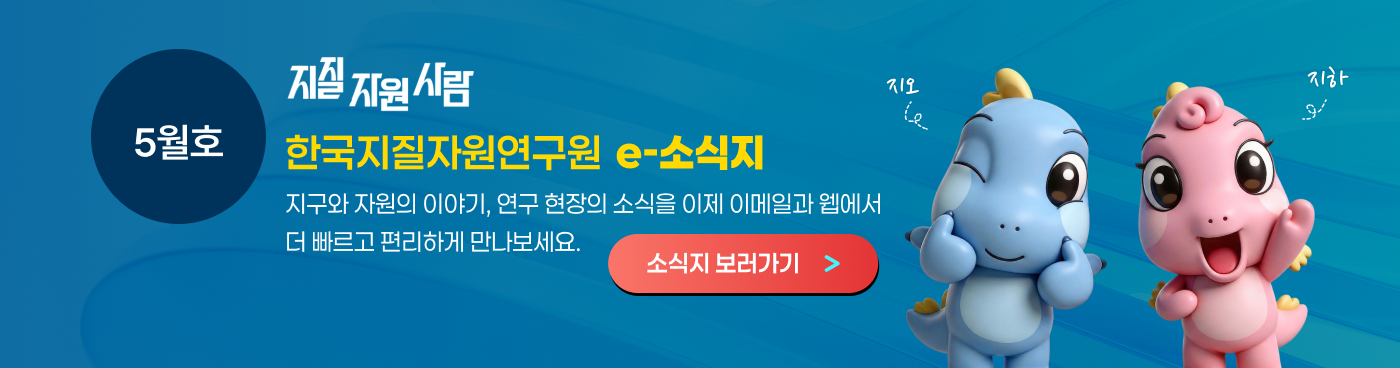 소식지