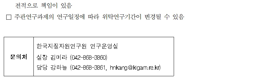 2020년도 주요사업 위탁연구 수행기관 재공고의 자세한 설명은 파일로 첨부하였습니다.