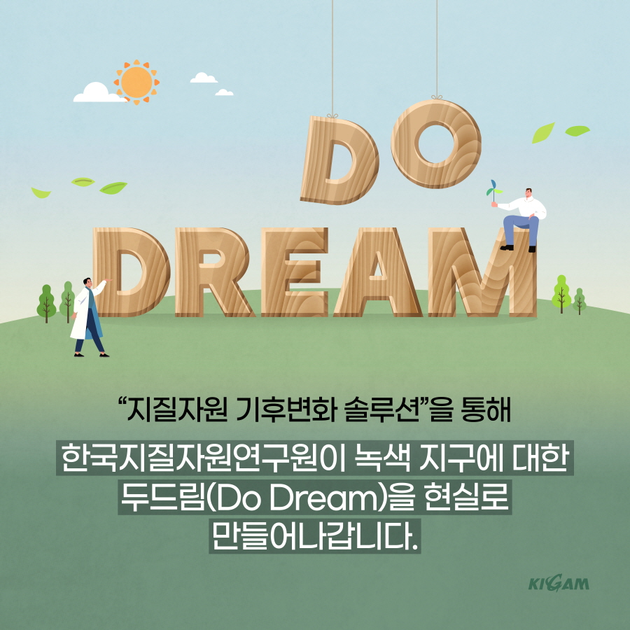 DO
WDREAM
