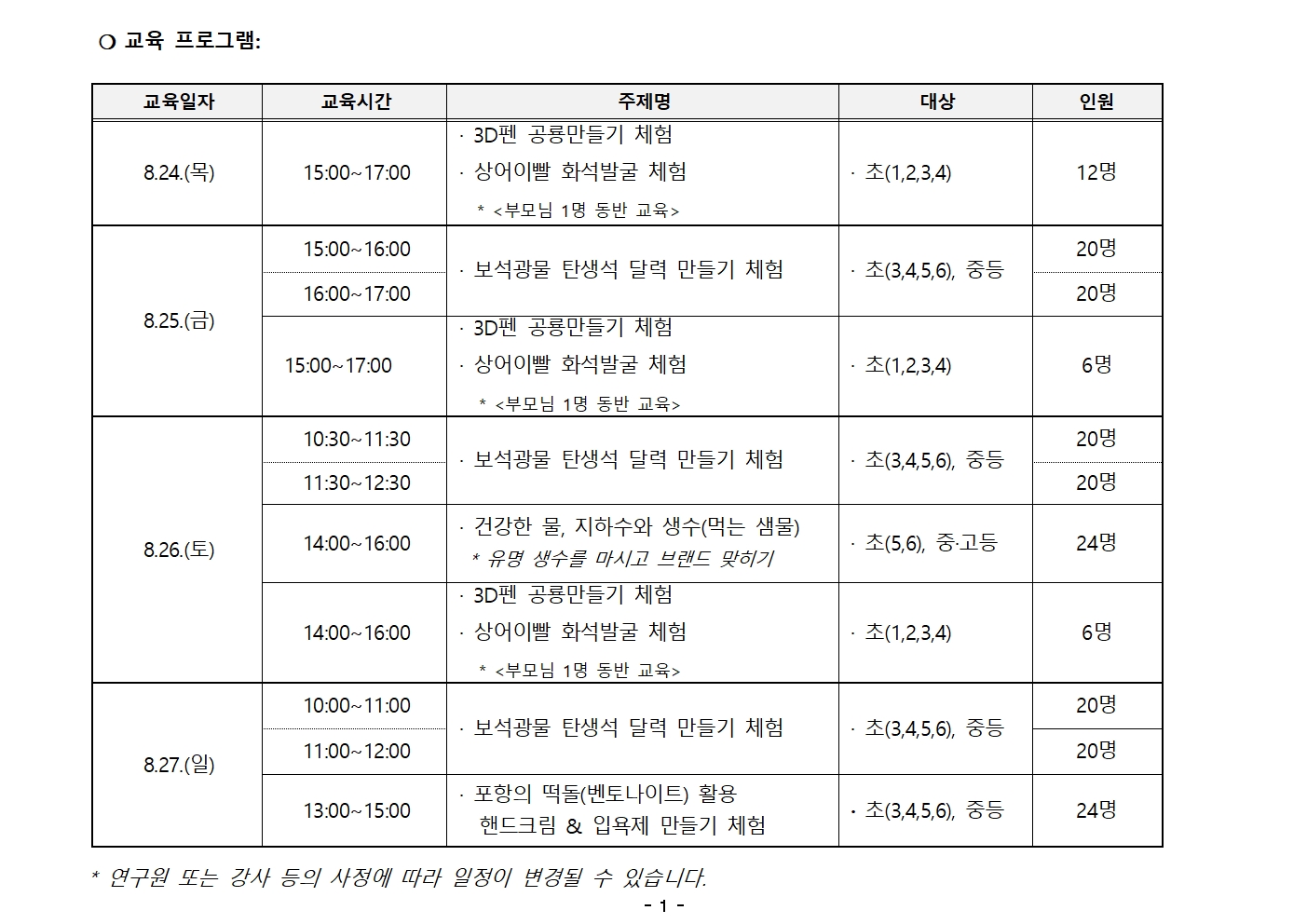 프로그램