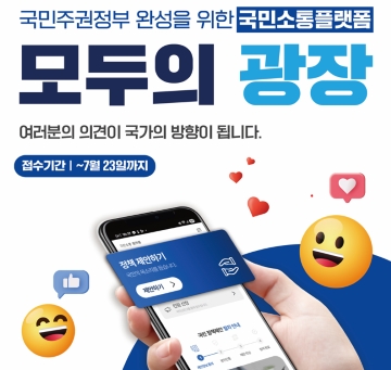 모두의 광장