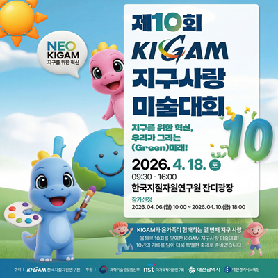 10회 지구사랑 미술대회