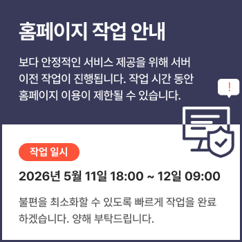 홈페이지 작업안내